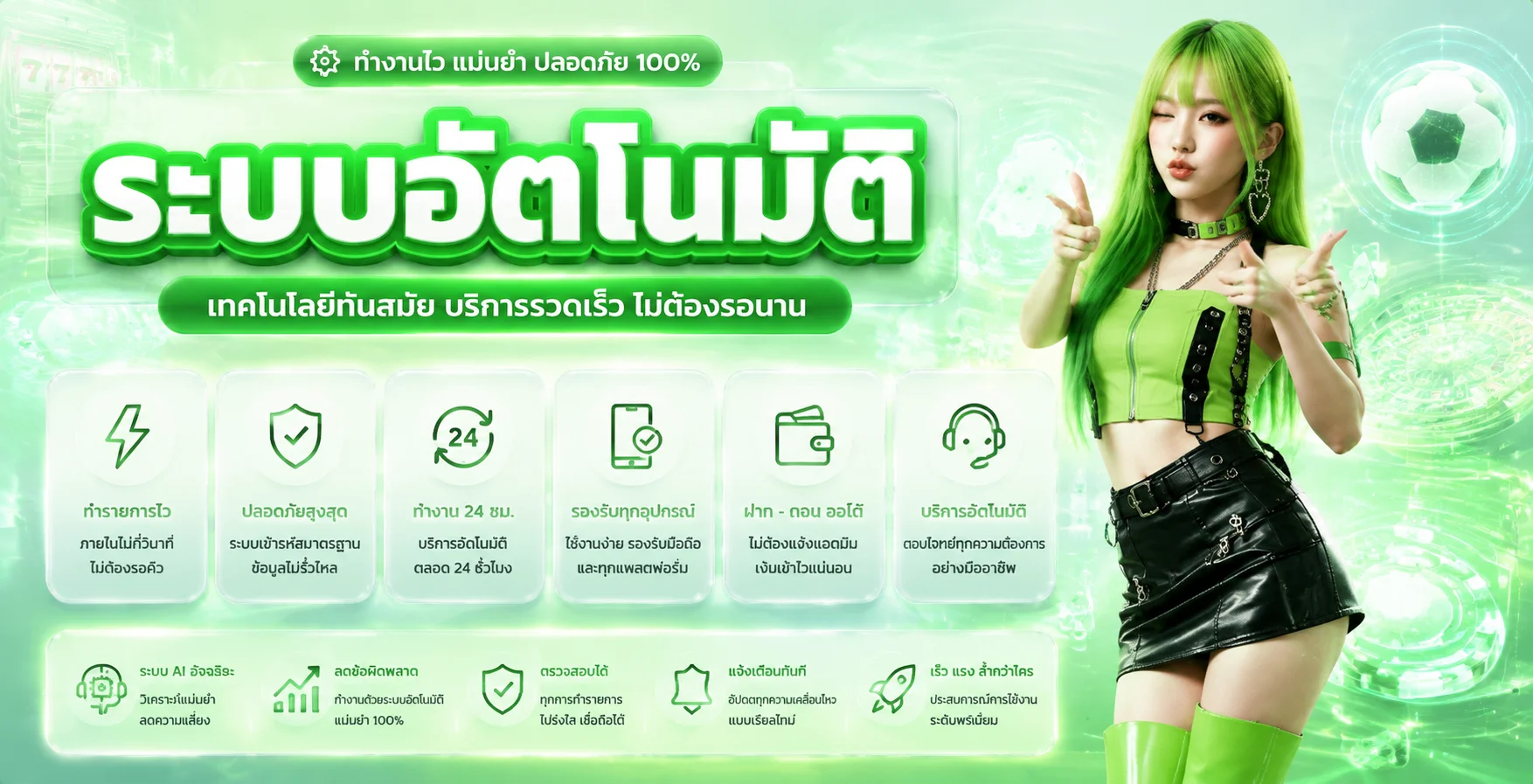 หน้าฝากถอนออโต้ ฟอร์จูน99 รองรับธนาคารและทรูมันนี่วอลเล็ท