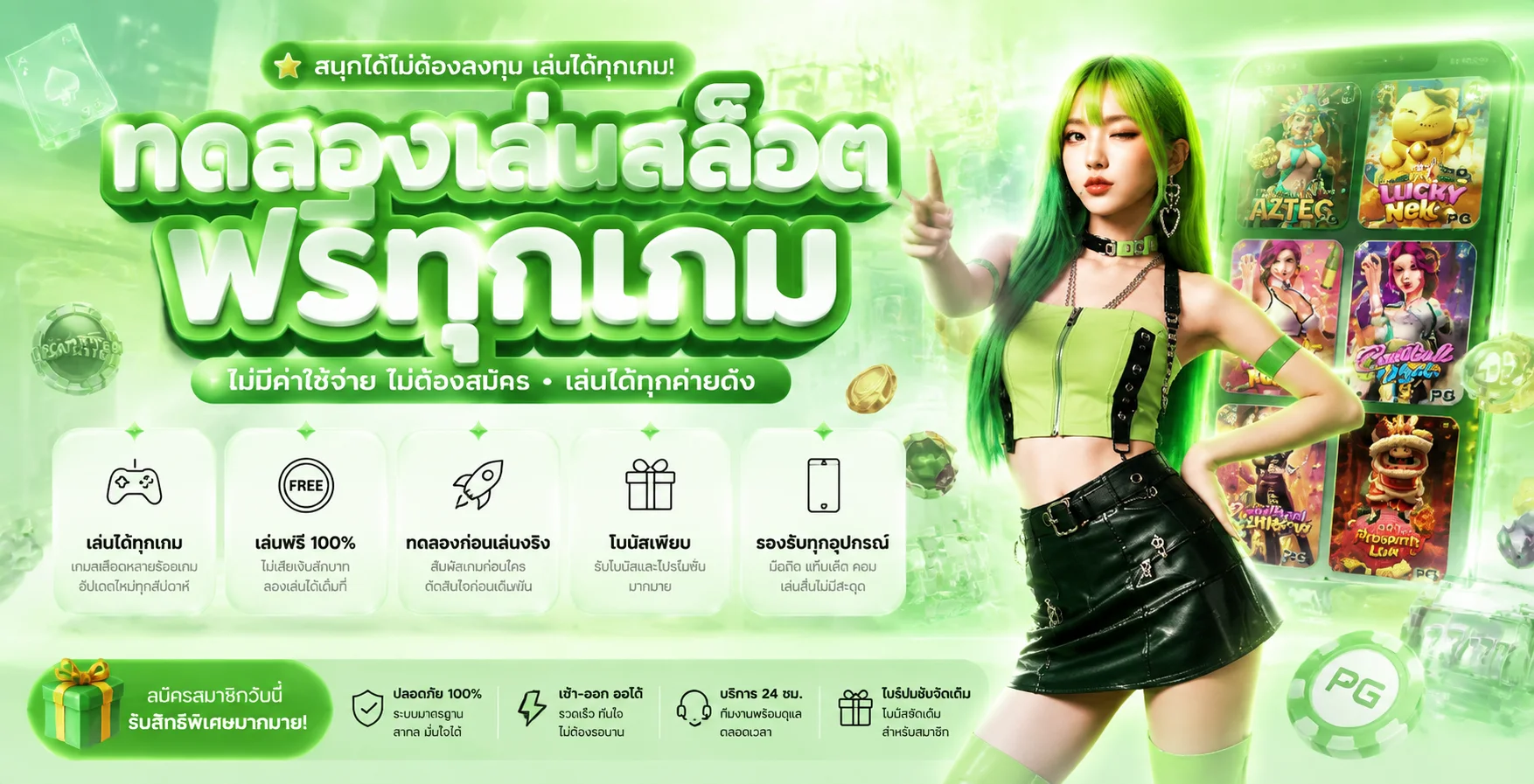หน้าทดลองเล่นสล็อต PG SLOT ฟรีที่ ฟอร์จูน99